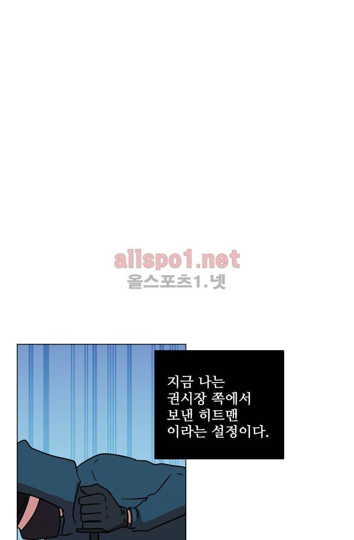 드림사이드 70화 5