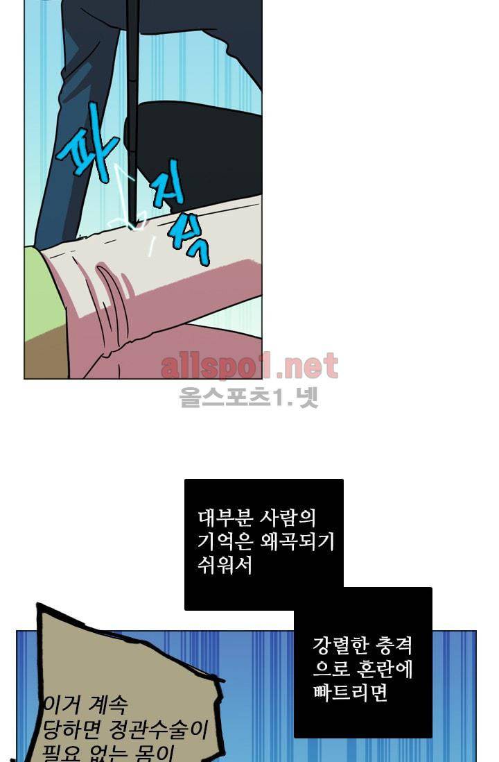 드림사이드 70화 6