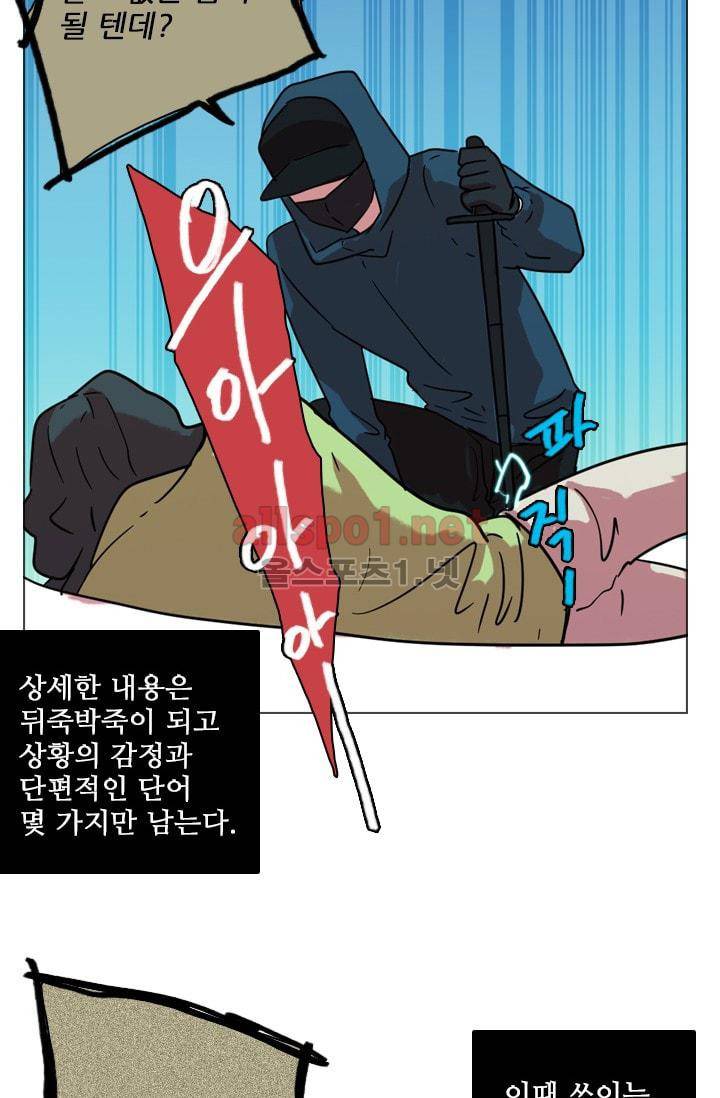 드림사이드 70화 7