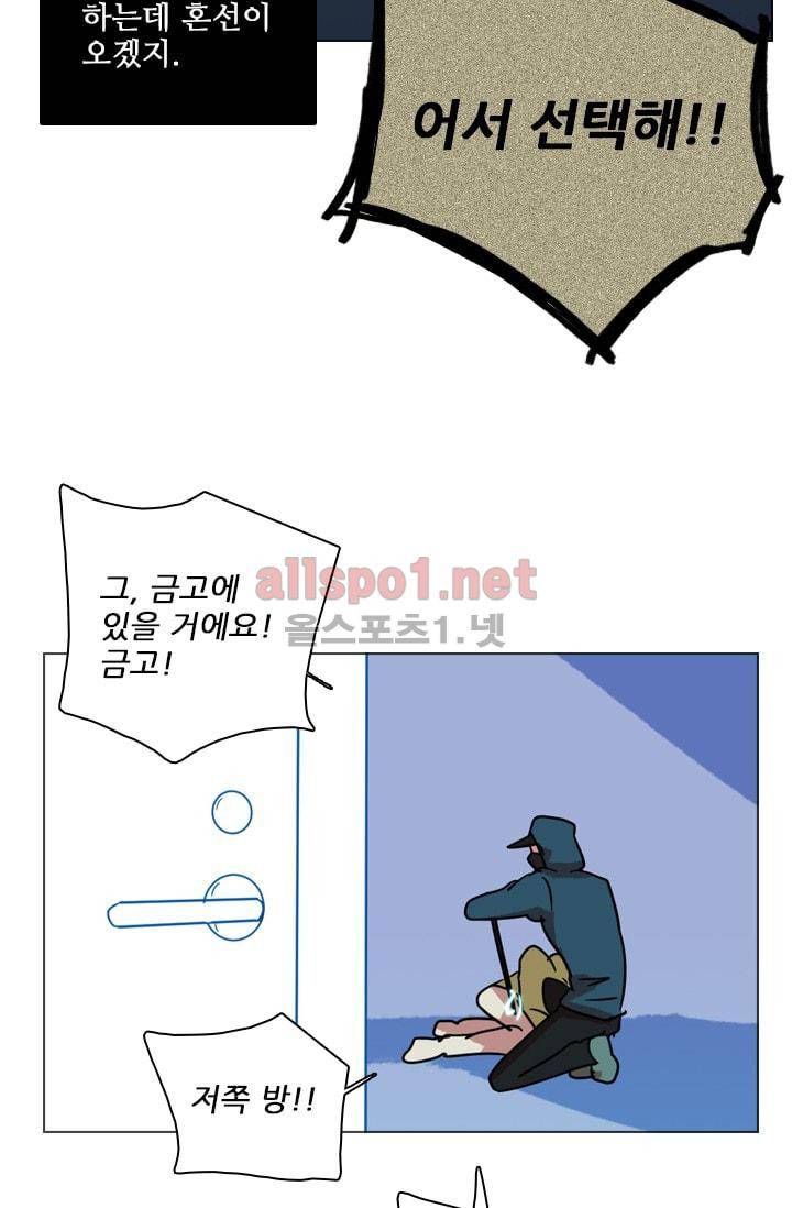 드림사이드 70화 9
