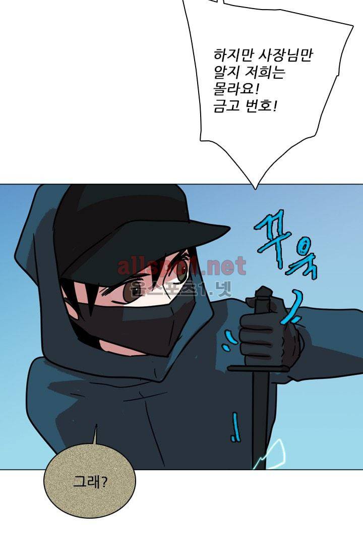 드림사이드 70화 10