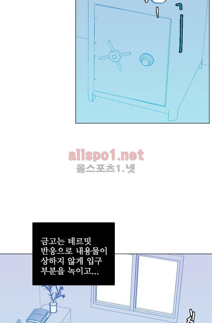 드림사이드 70화 12