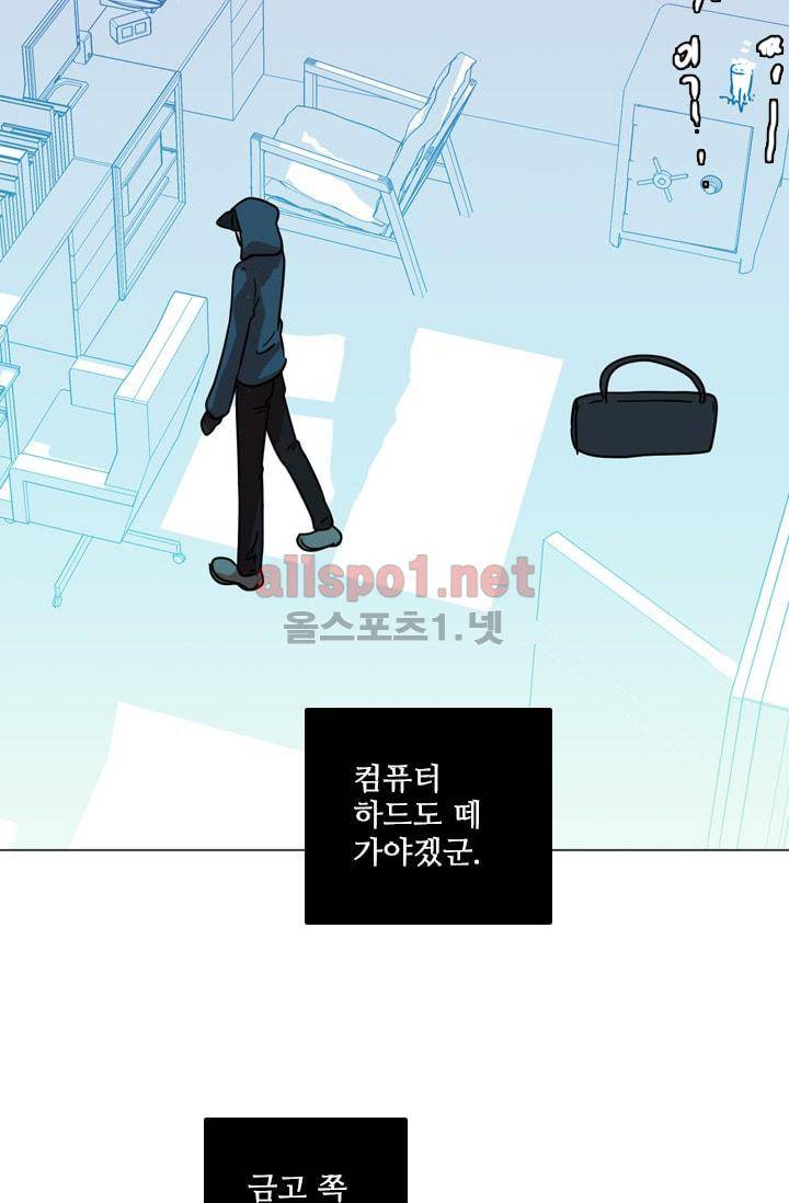 드림사이드 70화 13