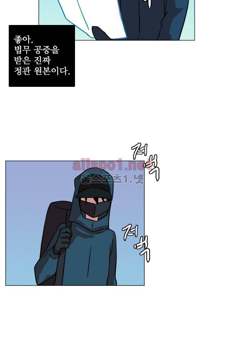 드림사이드 70화 16