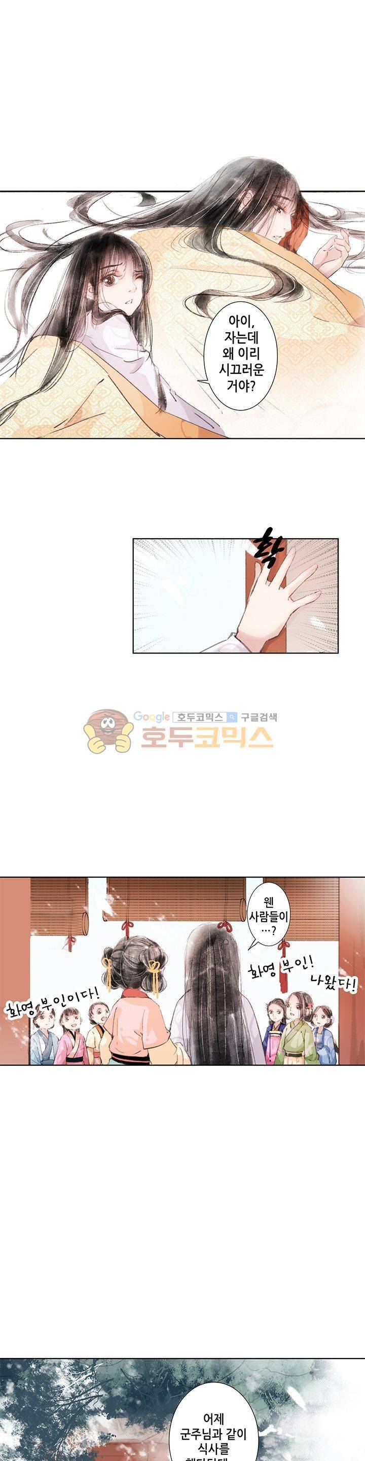 내 부인은 16살 17화 2
