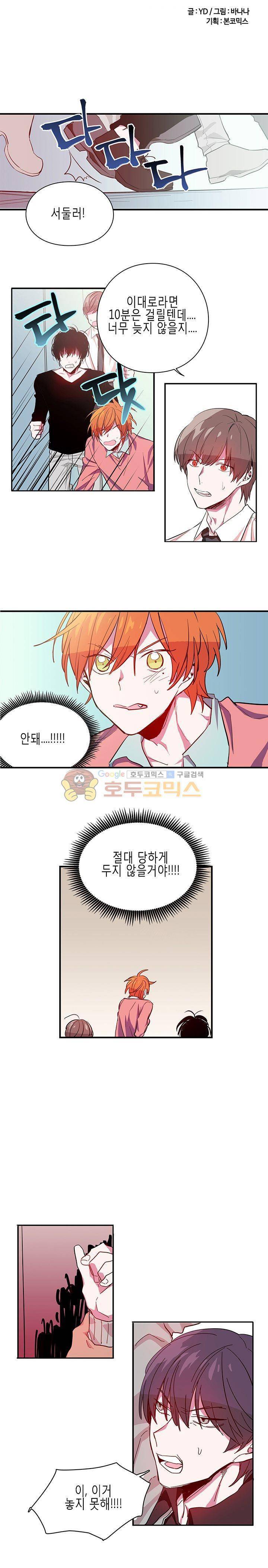 본격 게이 양성소 5화 3