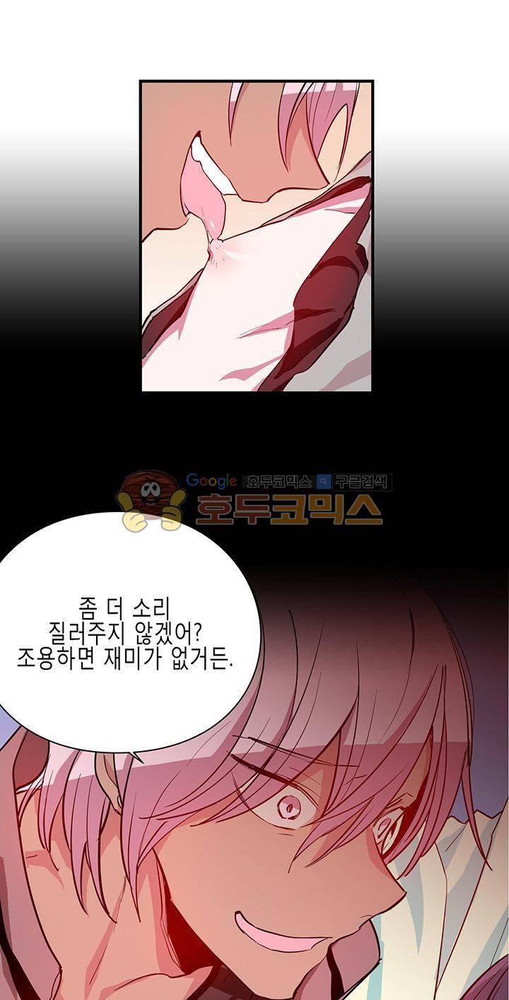 본격 게이 양성소 5화 4