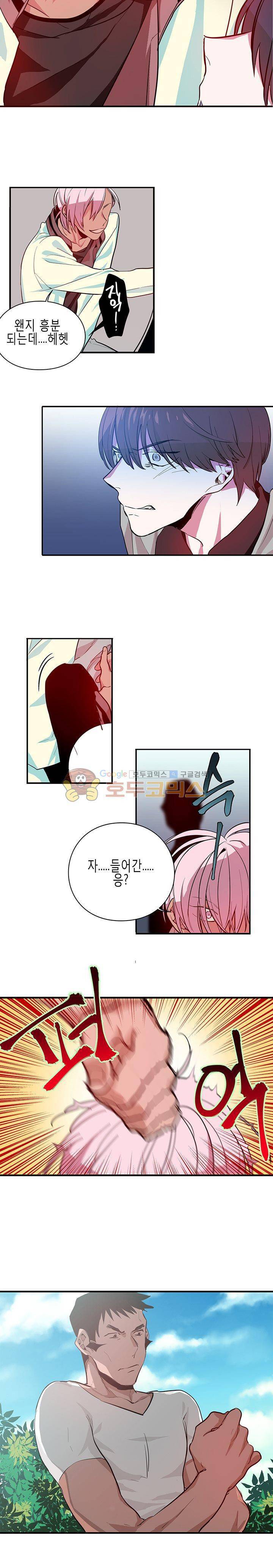 본격 게이 양성소 5화 5
