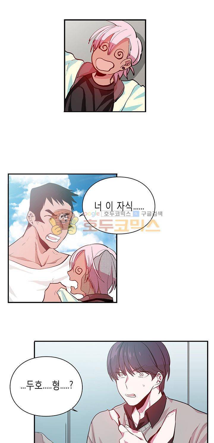 본격 게이 양성소 5화 6