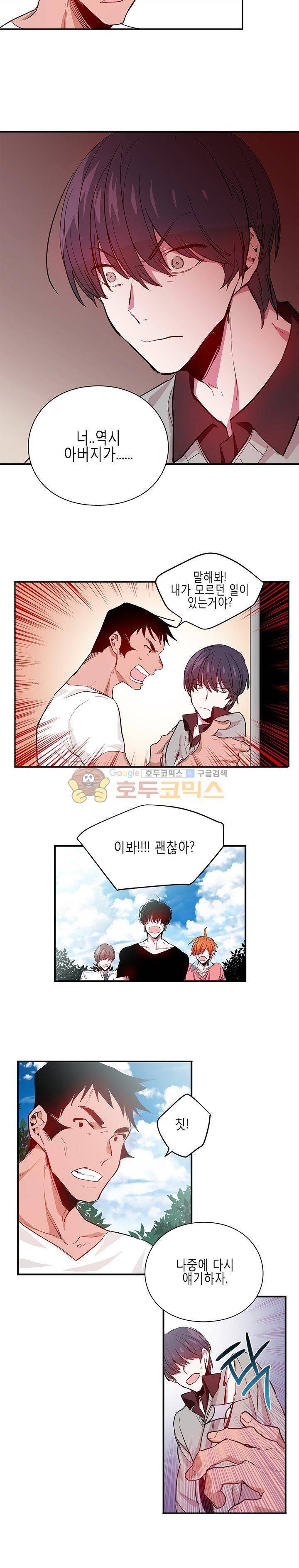 본격 게이 양성소 5화 9