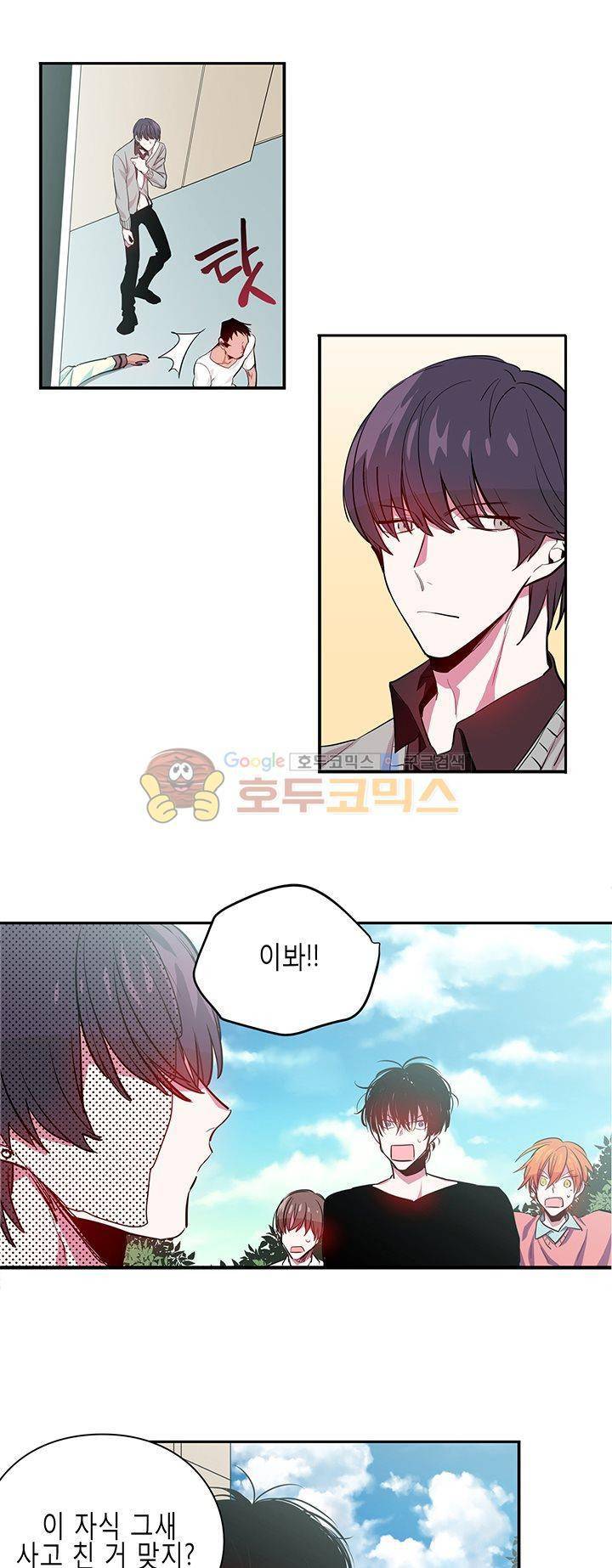 본격 게이 양성소 5화 10