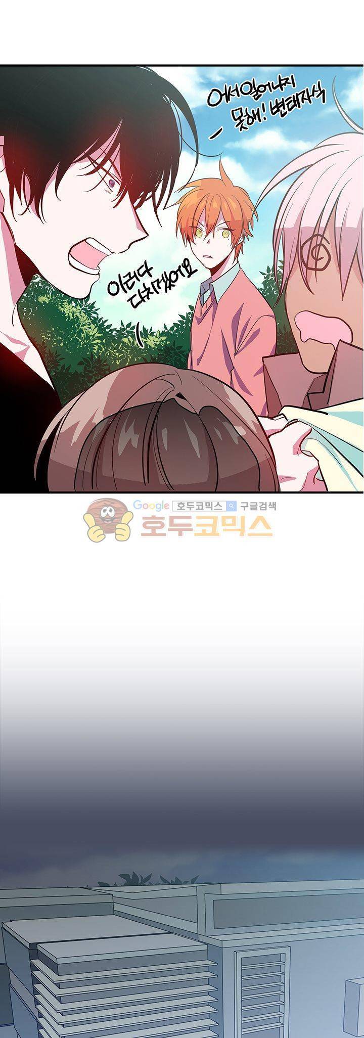 본격 게이 양성소 5화 12