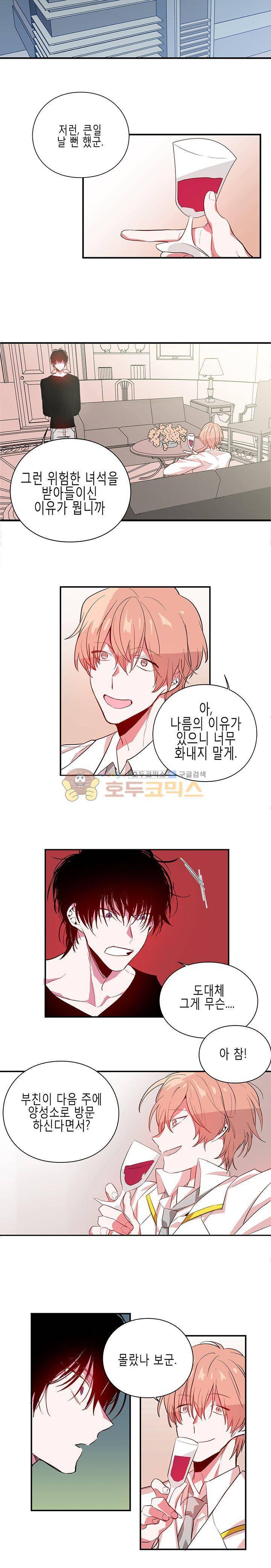 본격 게이 양성소 5화 13