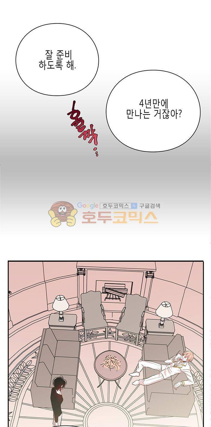 본격 게이 양성소 5화 14