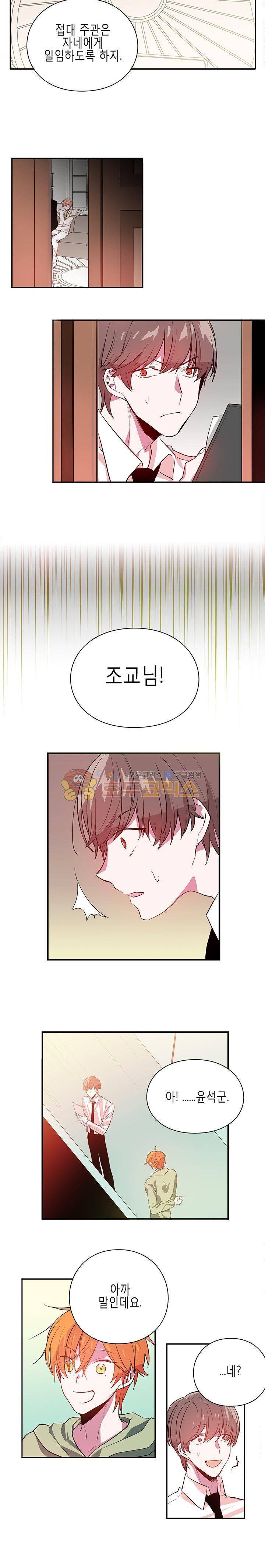 본격 게이 양성소 5화 15