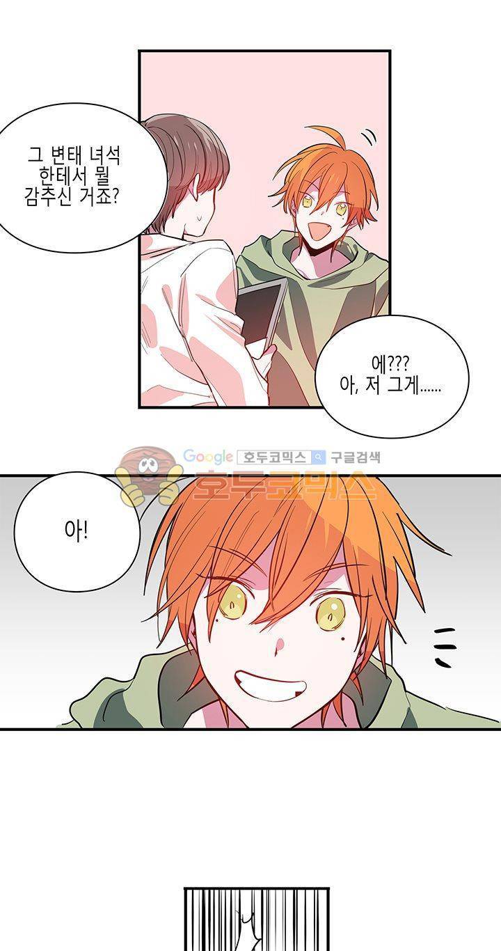 본격 게이 양성소 5화 16
