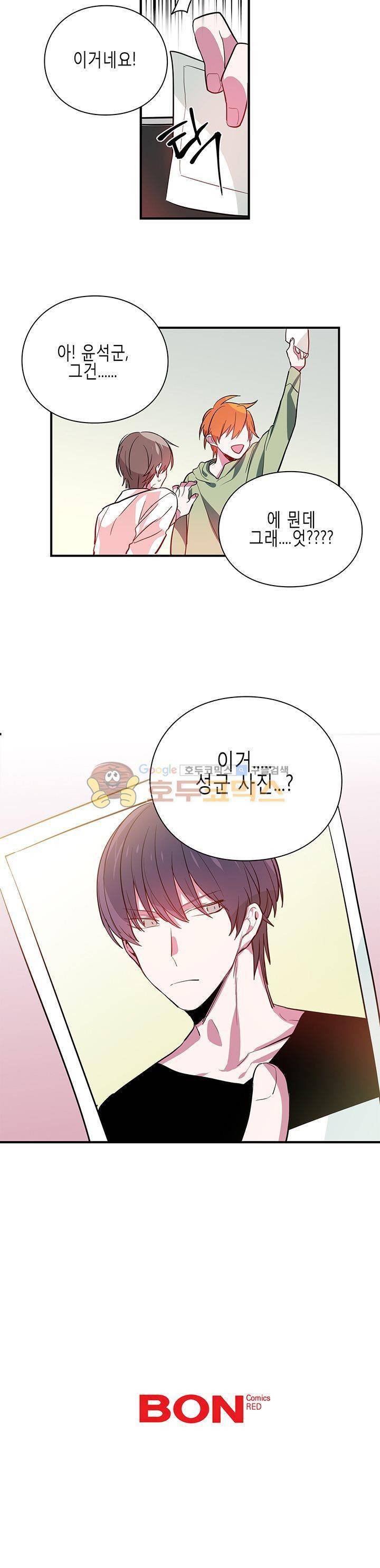 본격 게이 양성소 5화 17
