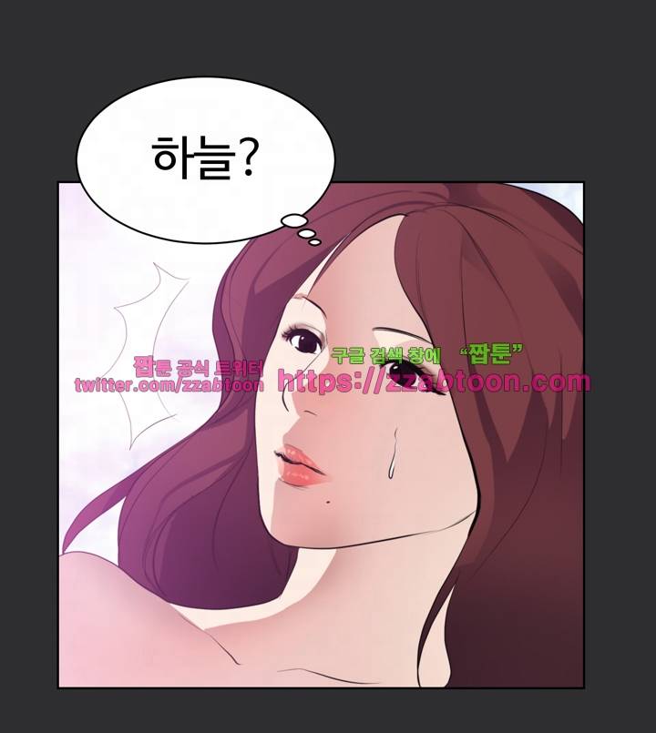 성적취향 19화 5