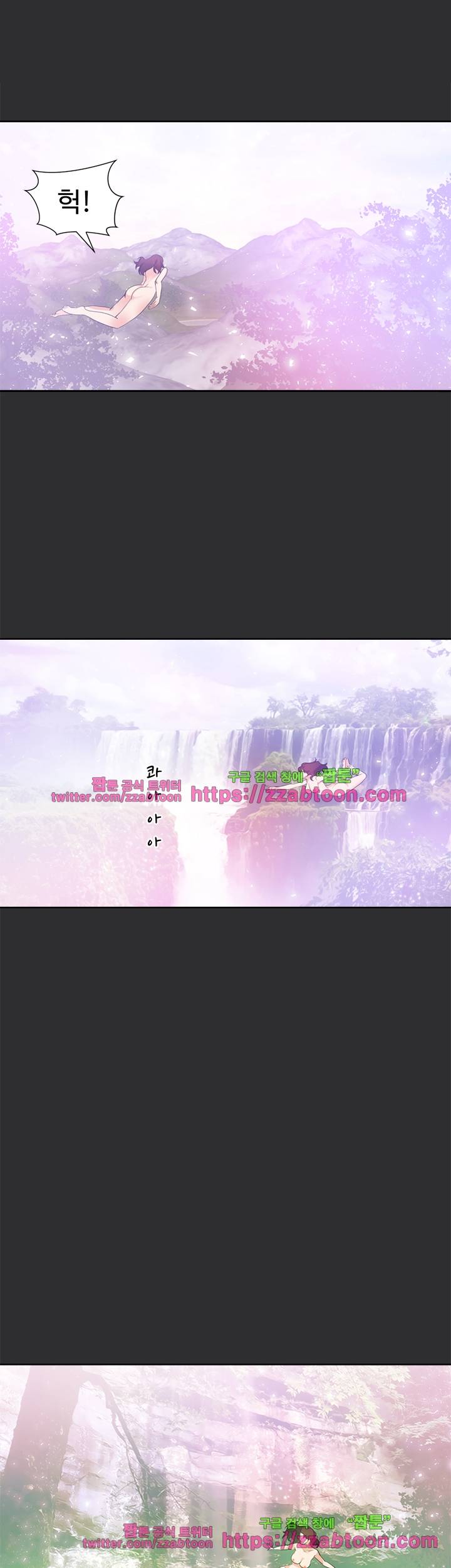 성적취향 19화 6