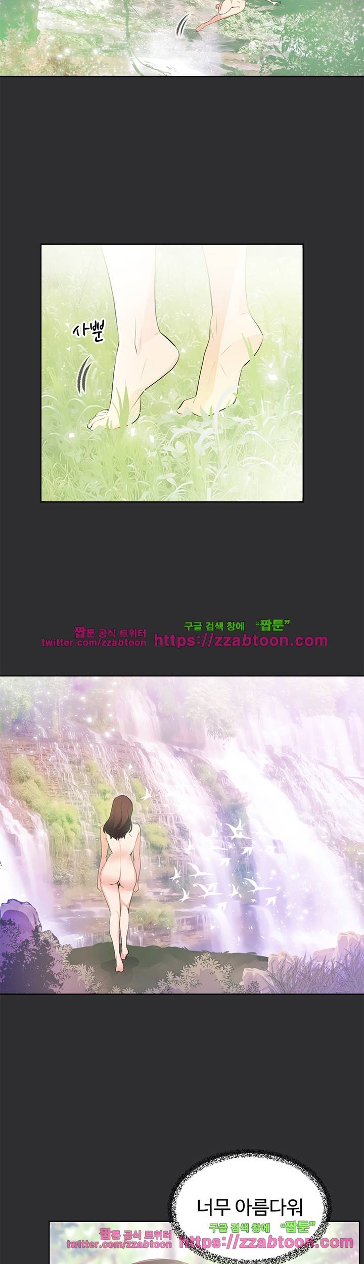 성적취향 19화 7