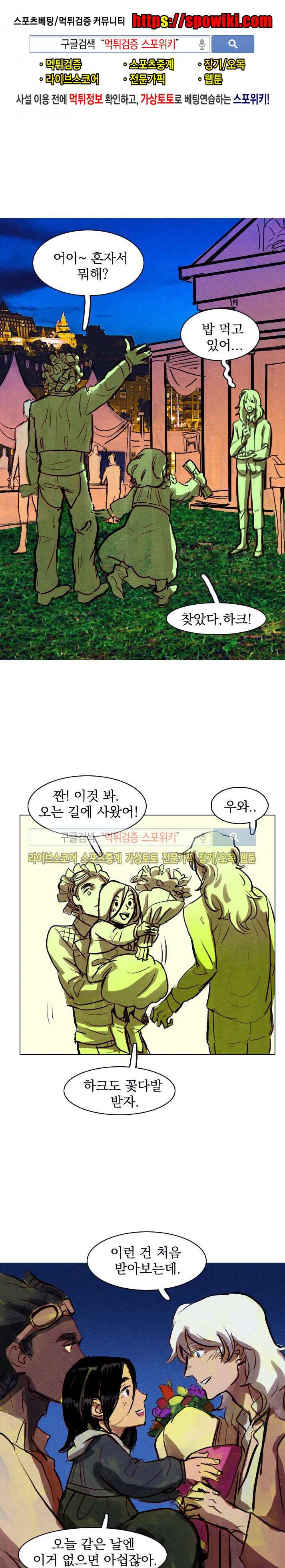프라이스레스 12화 1