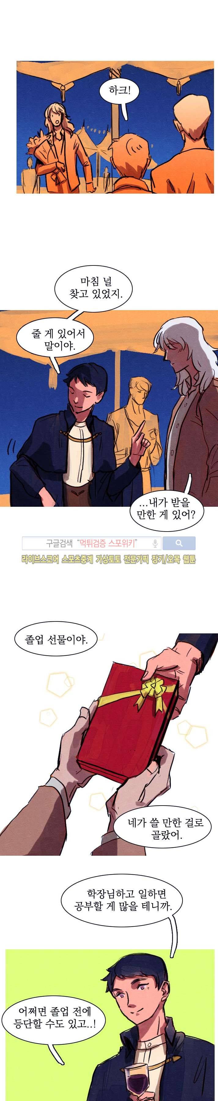 프라이스레스 12화 3