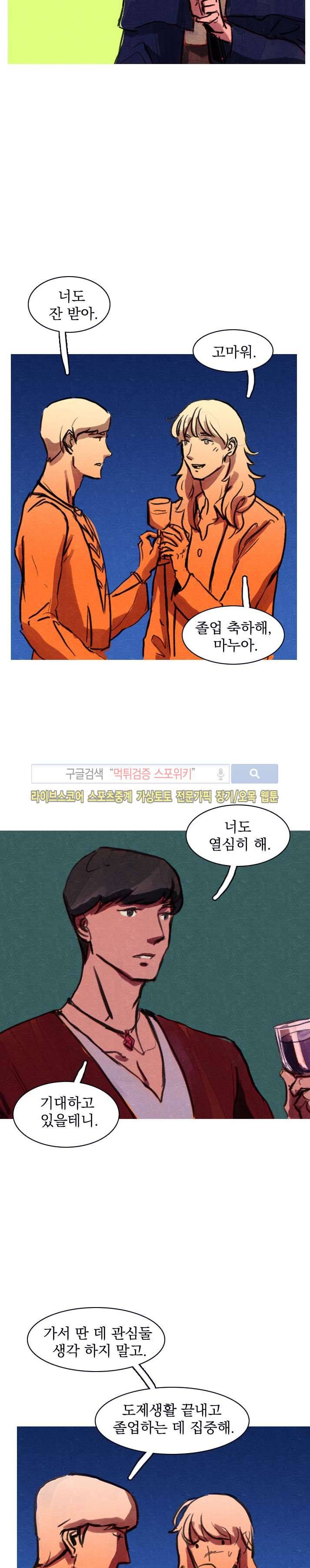 프라이스레스 12화 4