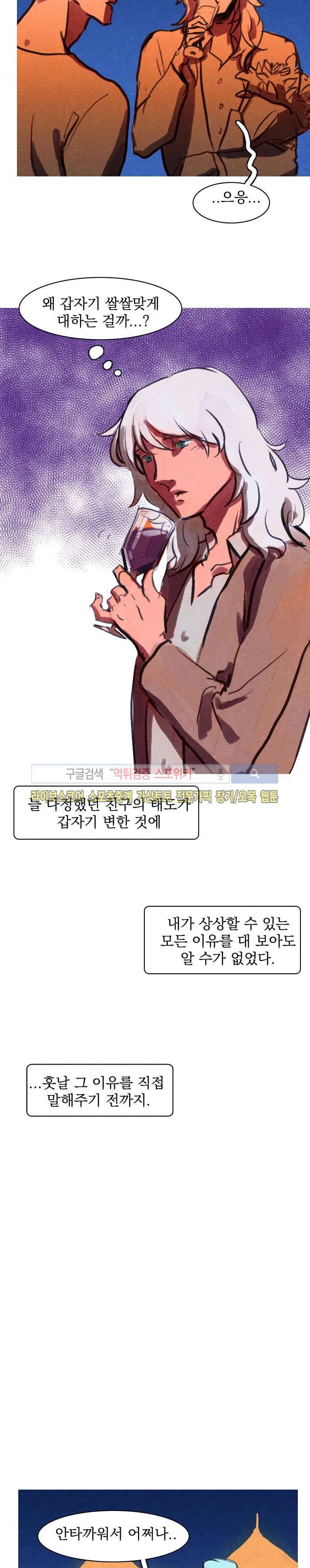 프라이스레스 12화 5