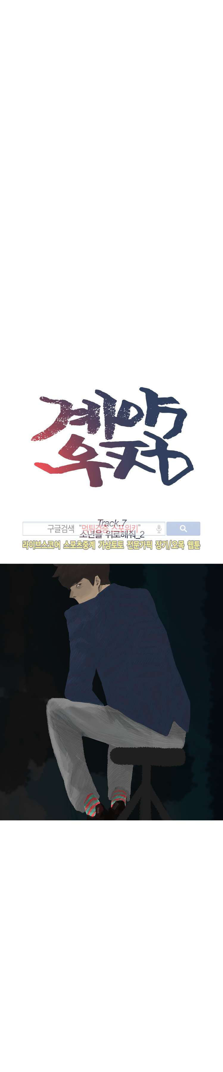 계약우정 7화 2
