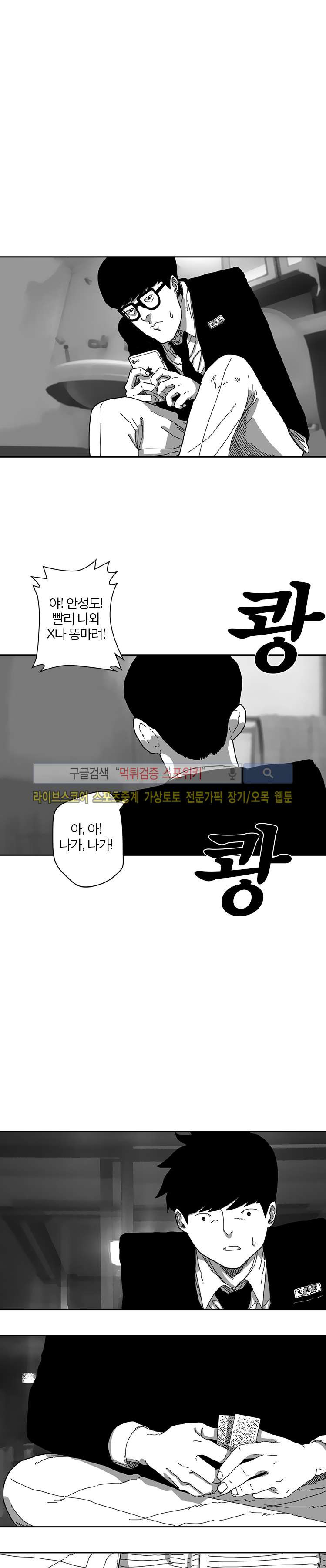 계약우정 7화 3