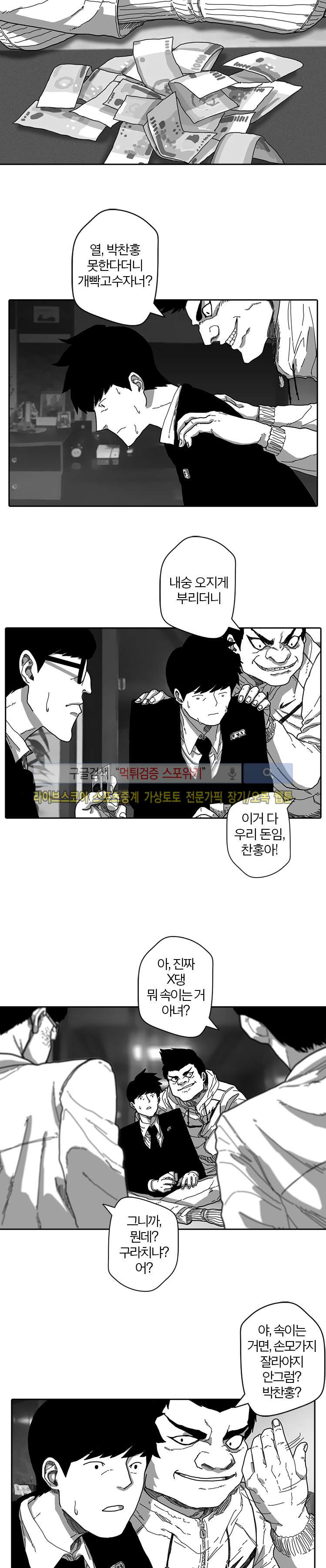 계약우정 7화 4