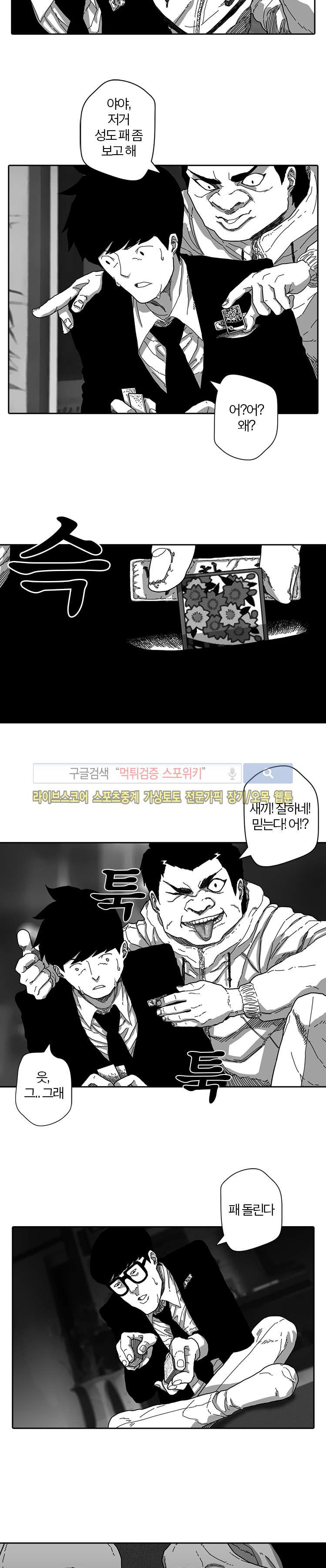 계약우정 7화 5