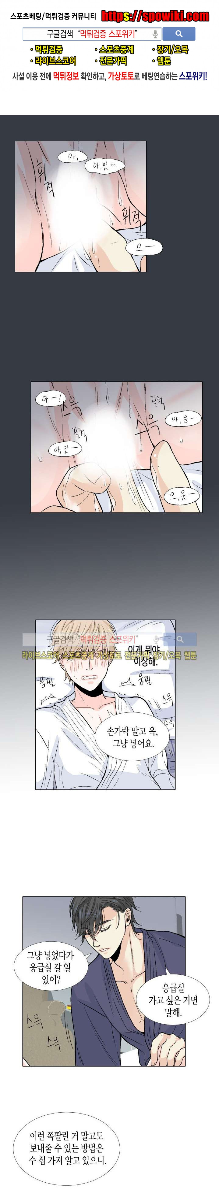 사랑이 오기를 6화 1