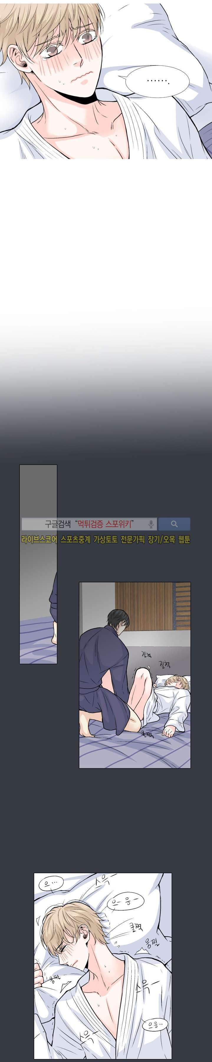 사랑이 오기를 6화 2