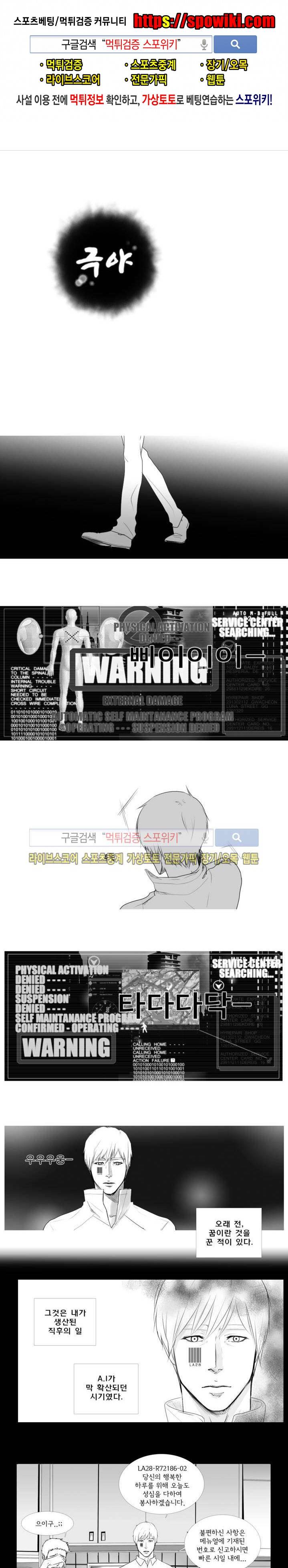 극야 5화 1