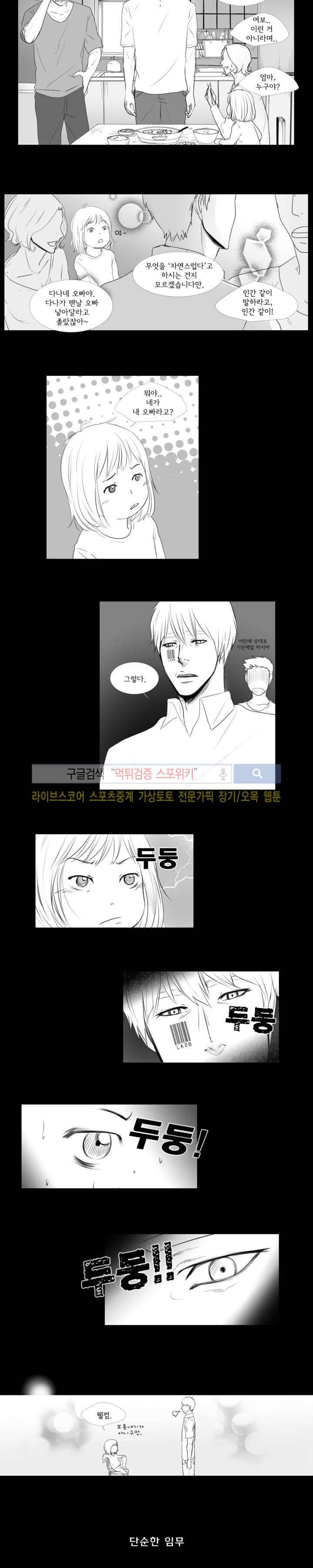 극야 5화 2