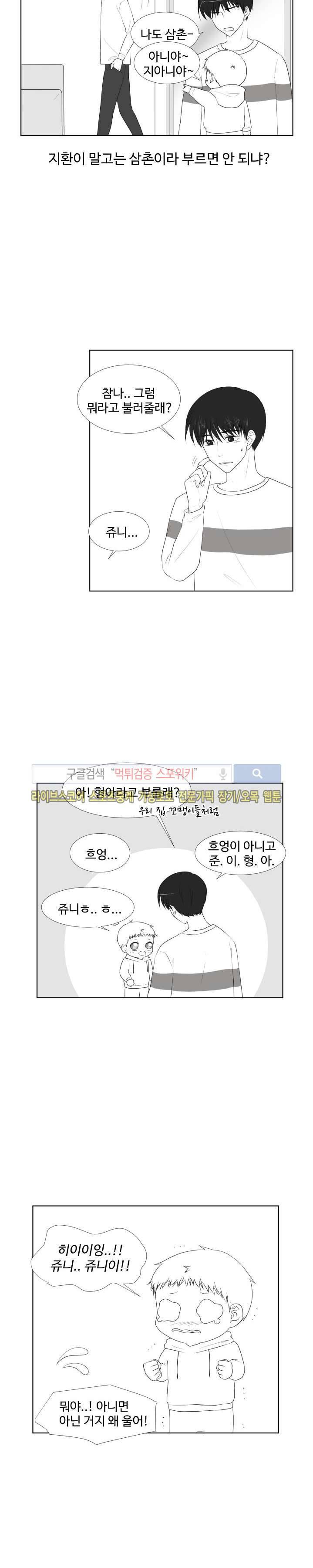 시작은 i로부터 시즌1 후기 2