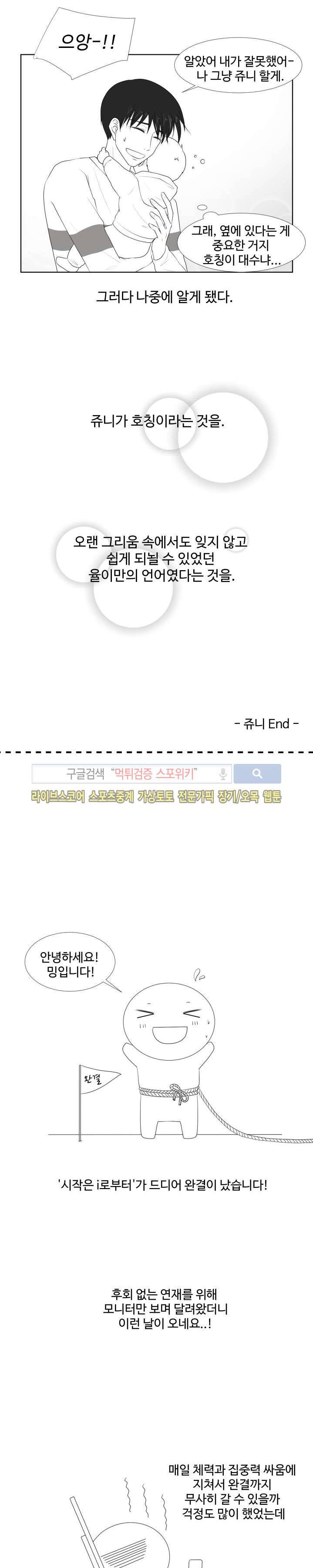 시작은 i로부터 시즌1 후기 3