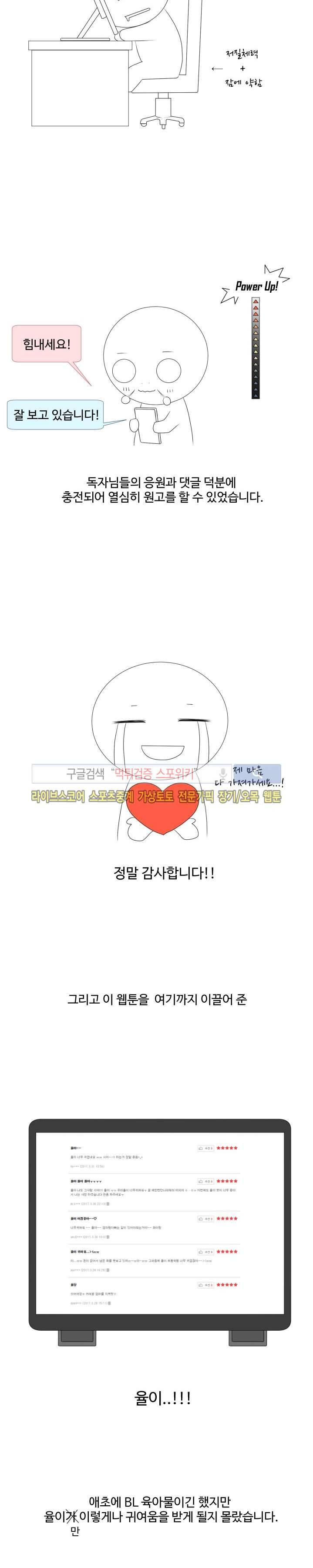 시작은 i로부터 시즌1 후기 4