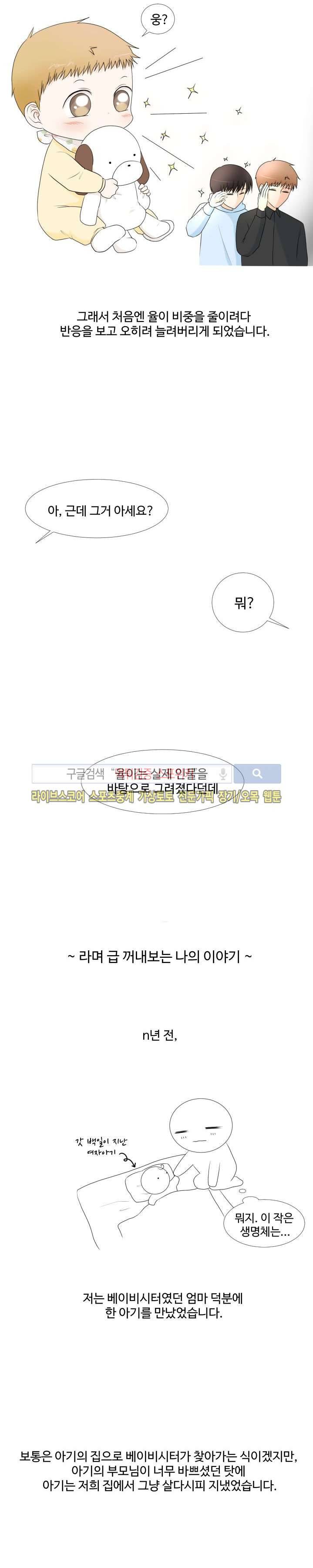 시작은 i로부터 시즌1 후기 5
