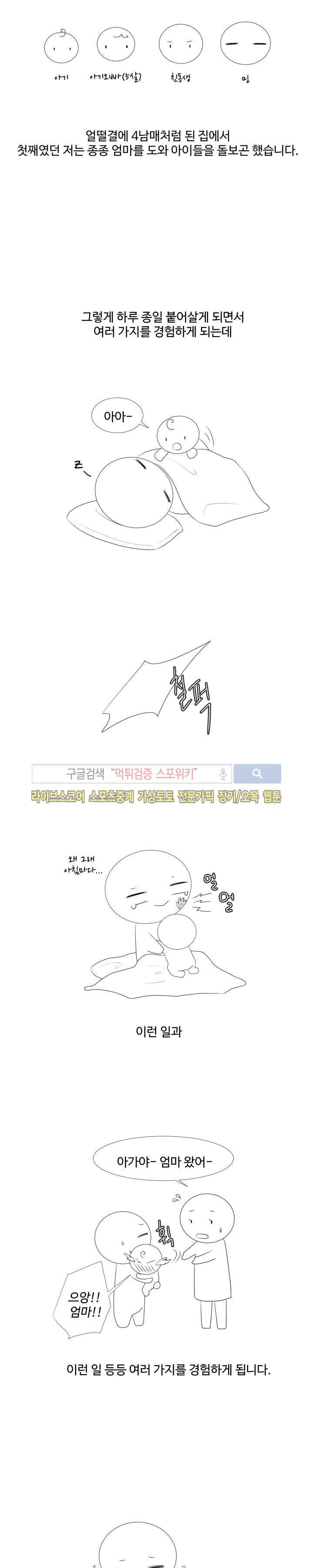 시작은 i로부터 시즌1 후기 6