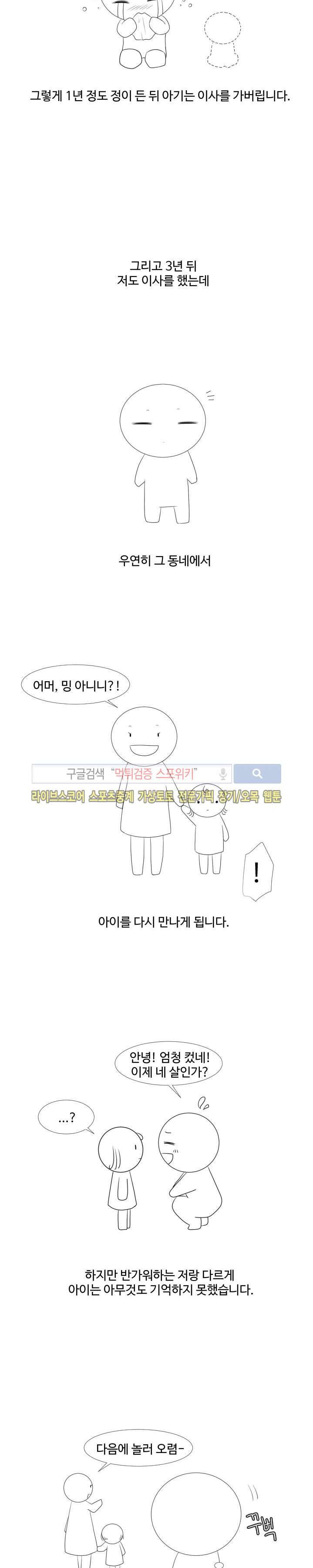시작은 i로부터 시즌1 후기 7