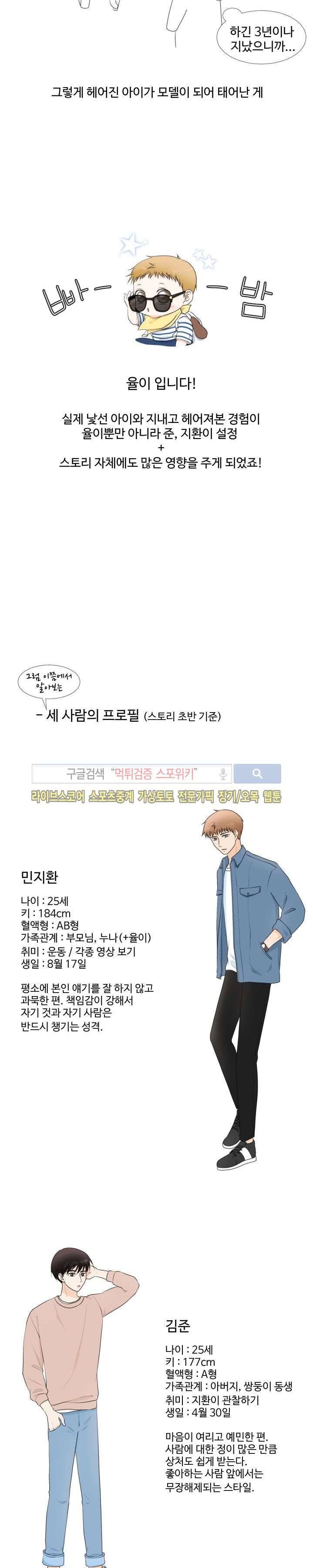 시작은 i로부터 시즌1 후기 8