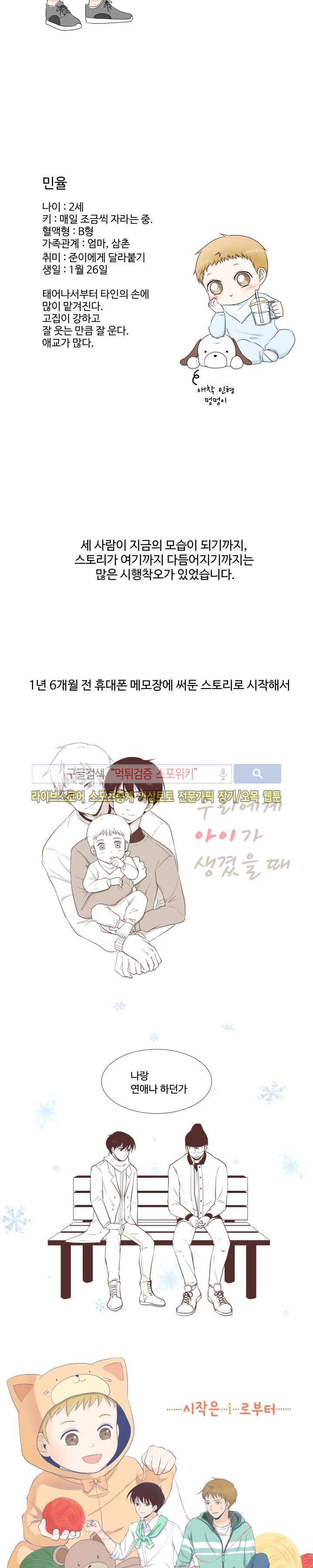 시작은 i로부터 시즌1 후기 9