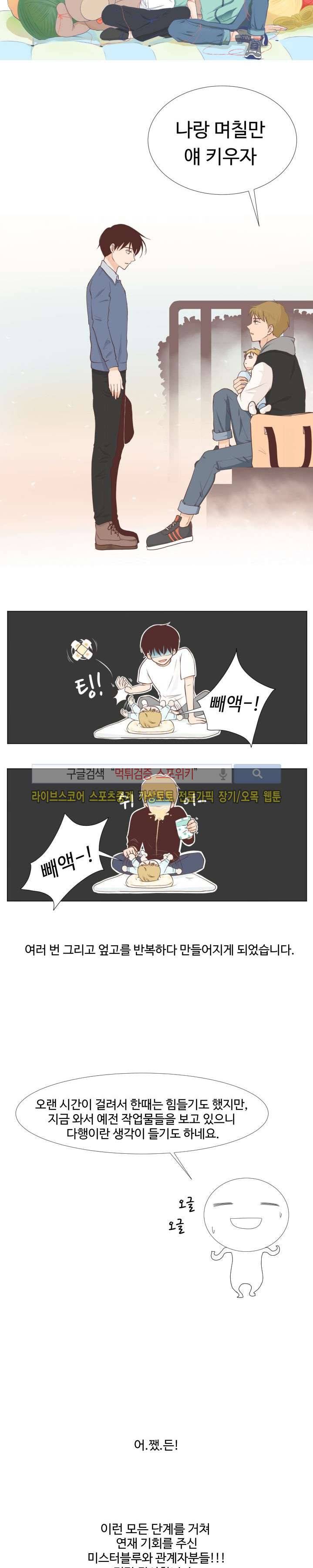 시작은 i로부터 시즌1 후기 10