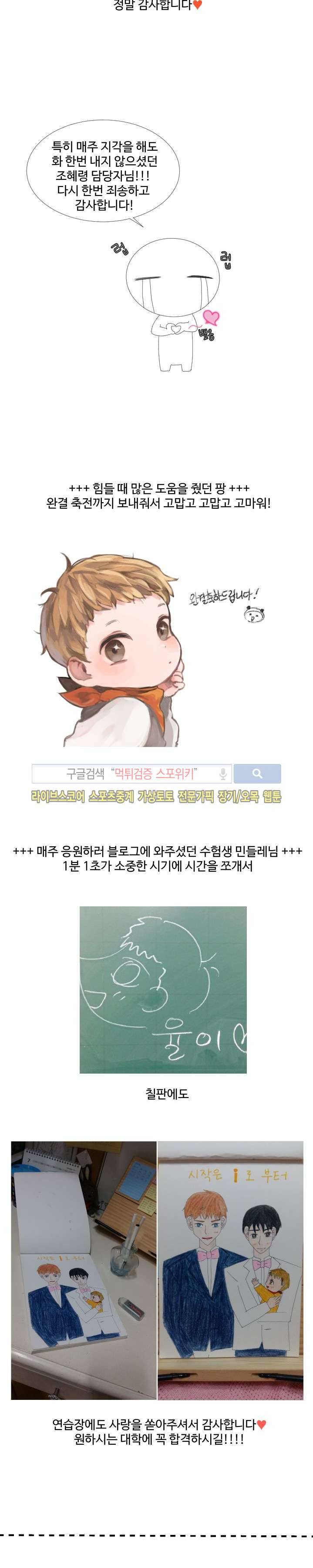 시작은 i로부터 시즌1 후기 11
