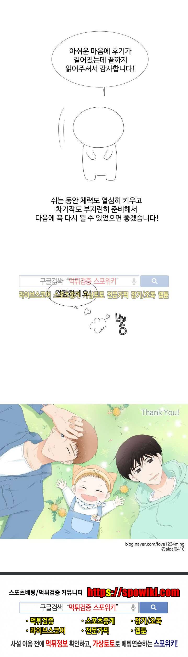 시작은 i로부터 시즌1 후기 12
