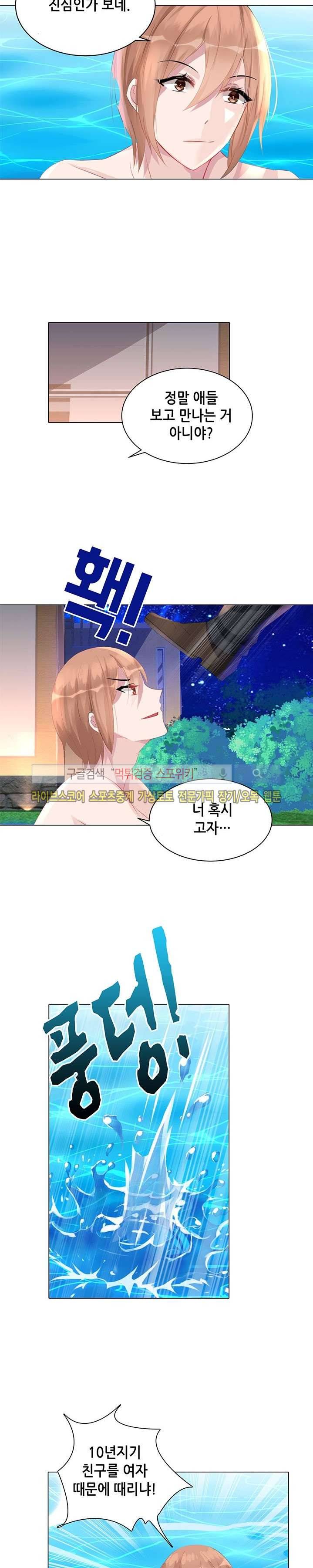 하룻밤 아내 43화 2