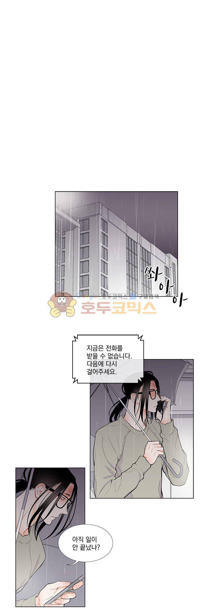 라인(Line) 2화 2
