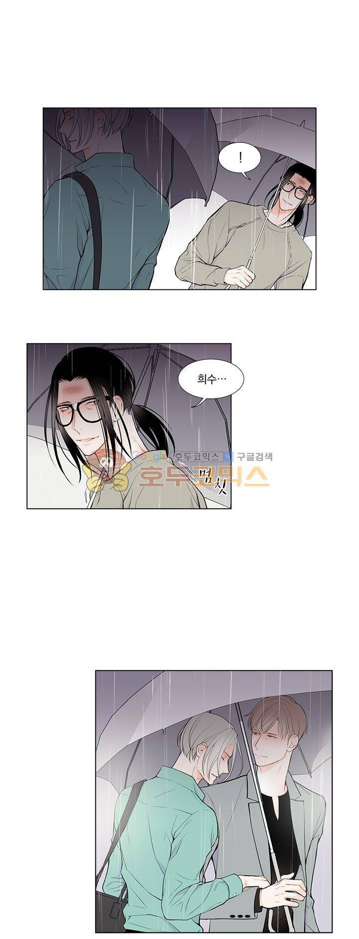 라인(Line) 2화 3